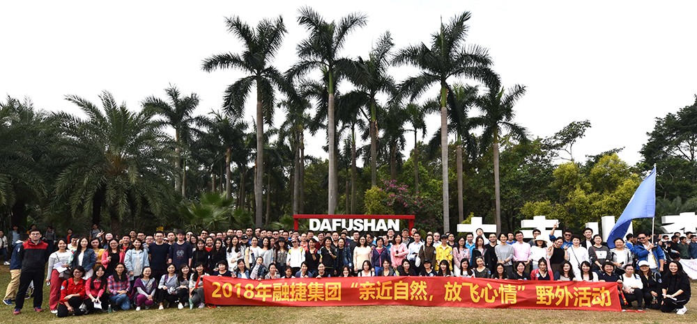 1629184243410394.jpg 2018年12月1日,融捷集團(tuán)開(kāi)展野外“走近自然,放飛心情”活動(dòng)。.jpg